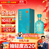 古井贡酒 年份原浆古20观沧海 浓香型白酒 52度 750mL*1瓶 过节送礼