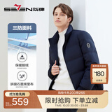 柒牌羽绒服男冬季厚款保暖商务立领外套【三防】1JE70050 藏青 M 170/88A