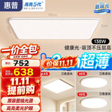 惠普客厅大灯具套餐三室两厅吸顶灯led普瑞护眼智能中山臻之光包安装