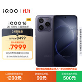 vivo iQOO 16 16+1TB赛道 2K165Hz三星珠峰屏 自研电竞芯片Q4 第六代骁龙8超级至尊版 游戏手机iqoo16