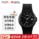 时刻美（skmei）学生小学初高中生青少年指针公务员考试专用手表静音防水石英1449