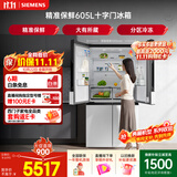 西门子（SIEMENS）605L十字门冰箱 超大容量 精准保鲜 一级能效 无霜冷藏 白K56L20CMEC 国家补贴