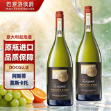 巴罗洛侯爵（MARCHESI DI BAROLO）香型槟酒起泡酒意大利进口阿斯蒂莫斯卡托Moscato微醺白葡萄酒 莫斯卡托【DOCG级】750ml*2