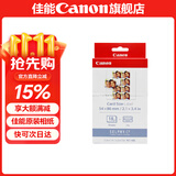 佳能（Canon）cp1500\cp1300相纸 照片打印机相纸耗材照片纸墨盒 KC-18IL贴纸相纸（3英寸18张装+1个色带）