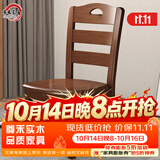 尊禾实木餐椅 家用吃饭椅子靠背椅 中式餐厅餐桌椅子 Z610