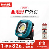 山力士C1500led工作灯汽修维修全地形强光露营灯营地灯照明灯户外 孔雀蓝+收纳包 1