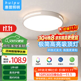 惠普精工卧室吸顶灯led现代简约餐厅书房灯具圆形50cm遥控三色