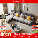 全友家居 客厅家用贵妃位L型转角沙发家具现代简约风仿棉麻布艺沙发