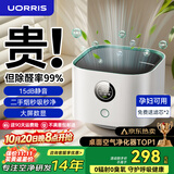 UORRIS德国欧瑞氏空气净化器除甲醛除烟味新房家用桌面办公室小型负离子除异味过敏原鼻炎哮喘花粉神器 清新白 【含耗材丨除醛率99%】 实时检测丨主动捕捉丨效果可视化