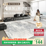 七棉地毯客厅卧室高级感亲肤无毛耐脏防滑床边毯垫 锦瑟年华1.6*2.3m