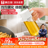 康巴赫喷油壶家用厨房不挂油喷倒两用防漏油罐玻璃喷雾油壶调料瓶430ml