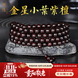 龍隐正宗小叶紫檀手串男女士款文玩手链檀香木佛珠子转运正品高端情侣 大满星款【京仓速发】 8mm*108颗