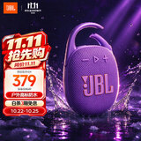 JBL CLIP5 音乐盒五代 蓝牙音箱 户外防水音响 挂式音箱 露营装备 购物推荐礼物 礼物推荐 烟影紫