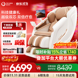 奥佳华【上市企业】按摩椅家用太空舱全身全自动按摩京东自营电动摇摇椅送生日礼物7508Pro3.0丝绒鎏金