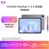 HUAWEI【限时送手写笔】MatePad 11.5S 灵动款 鸿蒙焕新 华为平板电脑高刷学生平板学习 8+256深空灰