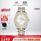上海（SHANGHAI）手表 男士自动机械表 国民经典白盘间金SH3008G-1 【生日礼物】