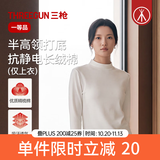 三枪（THREEGUN）男女基础款长袖半高领打底衫罗纹秋冬纯色内搭吸汗透气 米白-女款95%棉 L