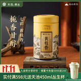 天池乌龙茶七彩乌岽凤凰单丛茶单枞黄枝香特级100g罐装节日送礼