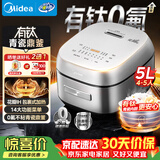 美的（Midea）有钛0氟青瓷鼎釜加厚电饭煲花瓣IH系列智能电磁加热家用电饭锅大火煮小米粥【品牌官方】CFB5097H