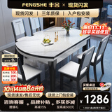 丰舍 餐桌 可变圆桌伸缩折叠实木岩板餐桌椅组合现代轻奢餐桌餐厅饭桌 黑白色-12MM岩板-实木椅 【1.35米】 一桌6椅