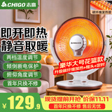 志高（CHIGO）取暖器/小太阳/电暖器/电暖气/取暖电器/电热扇/电暖炉小型/烤火炉/快热炉 速热取暖 大号花篮定时摇头款【网罩430mm】 1