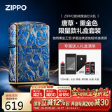 ZIPPO打火机之宝防风煤油 唐草·熏金色限量款 生日礼物  含油礼盒