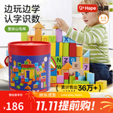 Hape80粒桶装数字字母 山毛榉拼搭 色彩形状认知 儿童木质积木1-3岁 80粒桶装益智积木 100%山毛榉  1-3Y E8402
