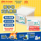 海氏海诺倍适威 双头棉签2000头 便携装棉棒化妆掏耳棉花棒竹棒200支*5袋