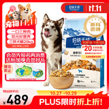 伯纳天纯牛肉粒冻干三拼肉松犬粮中大型犬小型犬成年犬粮 20kg囤货装