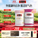Swisse斯维诗 双抗小粉瓶 祛黄提亮60粒*1瓶+葡萄籽烟酰胺片180片*1瓶