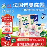 法优乐（POM'POTES）法国原装进口儿童酸奶 蜜桃味85g*4袋 常温宝宝酸奶零食辅食