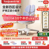 护童（Totguard）儿童学习椅可调节升降学生正姿四背坐姿椅 G985_奇思蓝 带脚踏