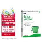 Java核心技术系列：Java虚拟机规范（Java SE 8版）