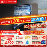 西门子（SIEMENS）【黑魔镜3.0】636Max全面升级【双一级认证】超省水省电150升以上AI智能洗嵌入式洗碗机SJ43EB33KC