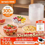 特美居（temeiju）一次性饭盒圆形透明吸塑快餐盒加厚打包盒汤碗不带盖300只装360型