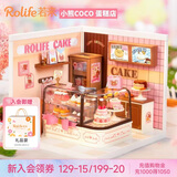 若来（Rolife）超级世界蛋糕店diy手工小屋积木拼装玩具儿童生日礼物女生