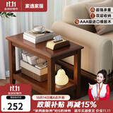 家逸实木沙发边几储物侧边柜简约客厅小茶几桌子家用小户型床头边桌
