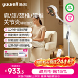 鱼跃频谱治疗仪医用烤灯远红外理疗灯电磁波红外线理疗仪