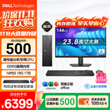 戴尔成就 新款 高性能台式电脑主机(14代i5-14400 16G DDR5高速内存 1TB)23.8大屏 商用办公学习生产力