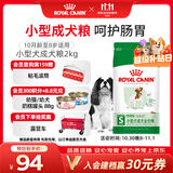 皇家狗粮 成犬狗粮 犬粮 宠物小型犬 PR27 全价犬粮≥10月2KG