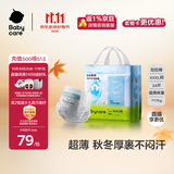 babycareAir pro拉拉裤成长裤XXXL24（＞17kg) 婴儿尿不湿秋冬不闷汗