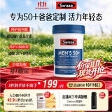 Swisse斯维诗 中老年男士39种复合维生素 B族维C维D维E维A90片 
