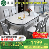 沐晨岩板餐桌实木可伸缩折叠圆餐桌椅组合现代简约小户型餐厅吃饭桌子 旗舰版4轨道宝马灰-雪山白岩板【木椅】 1.35m一桌六椅
