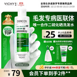 薇姿（VICHY）绿标二硫化硒洗发液水去屑洗发水男女士头痒洗头膏京东自营200ml