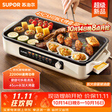 苏泊尔（SUPOR）烤肉锅电烤盘 家用电烧烤炉 电烤炉多功能锅烤串烤肉一体不沾烤串机可拆烧烤炉GJ4525P812