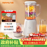 九阳（Joyoung）榨汁料理机 多功能易清洗家用1升搅拌机 打米糊果汁机婴儿辅食机 三杯配置L10-L191