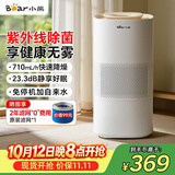 小熊（Bear）无雾加湿器 家用卧室空气加湿器母婴幼儿静音除菌鼻炎专用大容量客厅空调加湿器JSQ-H60L2