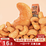三只松鼠炭烧腰果 每日坚果炒货干果果仁休闲零食185g/袋