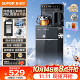 苏泊尔（SUPOR）茶吧机家用高端客厅用饮水机下置式 【有钛】新款智能茶吧柜饮水机一体饮水烧水一体机立式水吧台 【升级旗舰】冰胆制冷制热丨316L不锈钢 制冷制热型