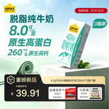 认养一头牛高蛋白4.0g脱脂纯牛奶200ml*12盒 高钙牛奶整箱 京东自营 礼盒装